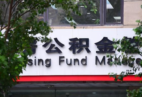 西安公积金提取中介先垫资（公积金取现中介）